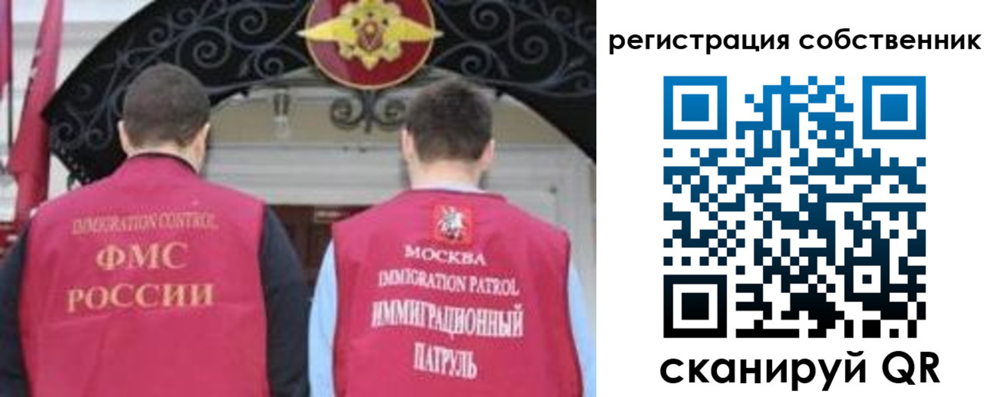 прописка от собственника в Высоковске