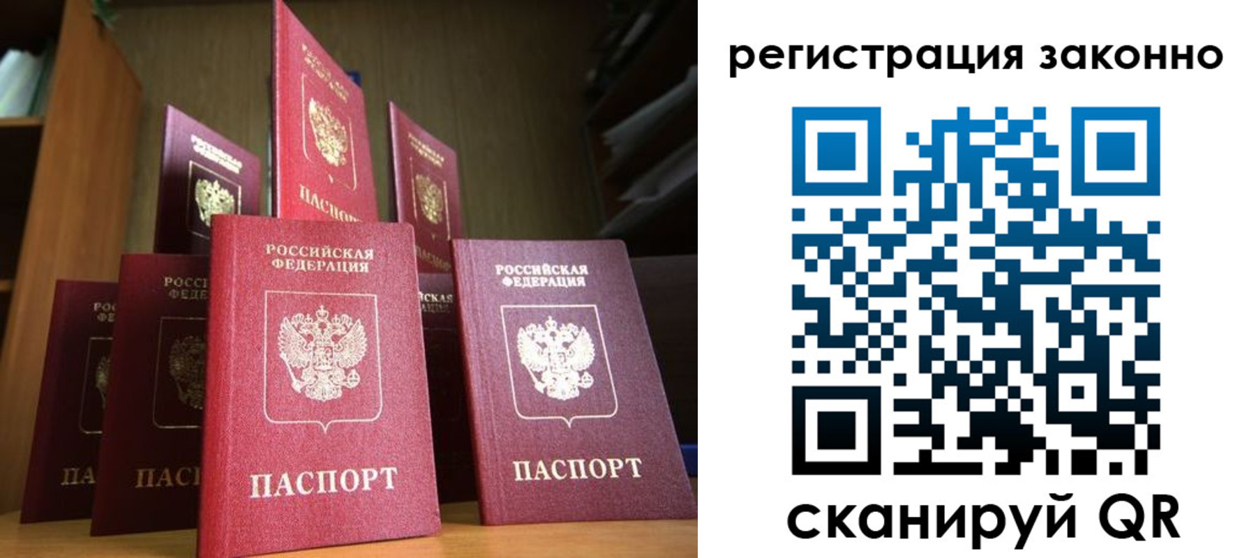 временная регистрация надежно в Высоковске