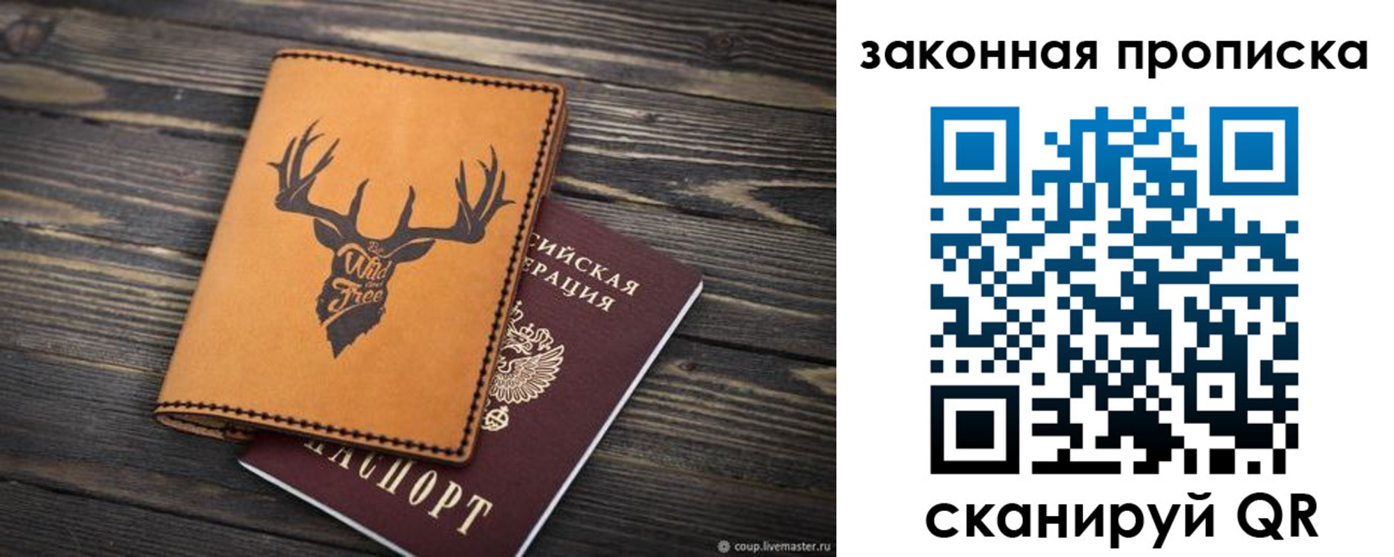 миграционный учет в Высоковске