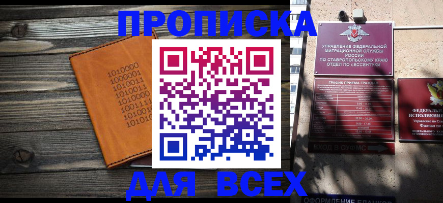 временная регистрация купить в Высоковске