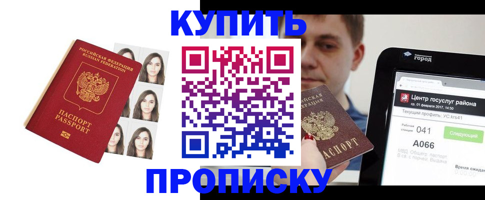 прописка иностранных граждан в Высоковске