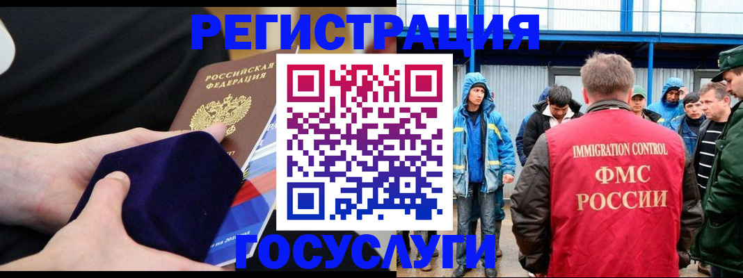 временная регистрация поиск в Высоковске